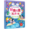 [2册]儿歌发声书+会说话的认知小百科 [正版]经典儿歌发声书点读书有声书0-1-2-3一6岁会说话的早教有声书儿歌三百
