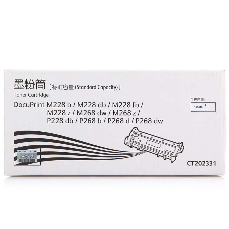 佳能 富士施乐 M268 高容量2.6k墨粉筒 粉盒 碳粉 耗材 单个装 DP228/268
