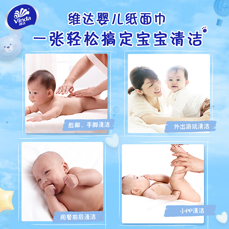 维达(Vinda)婴儿抽纸 3层100抽*24包S码 母婴可用 整箱高清大图