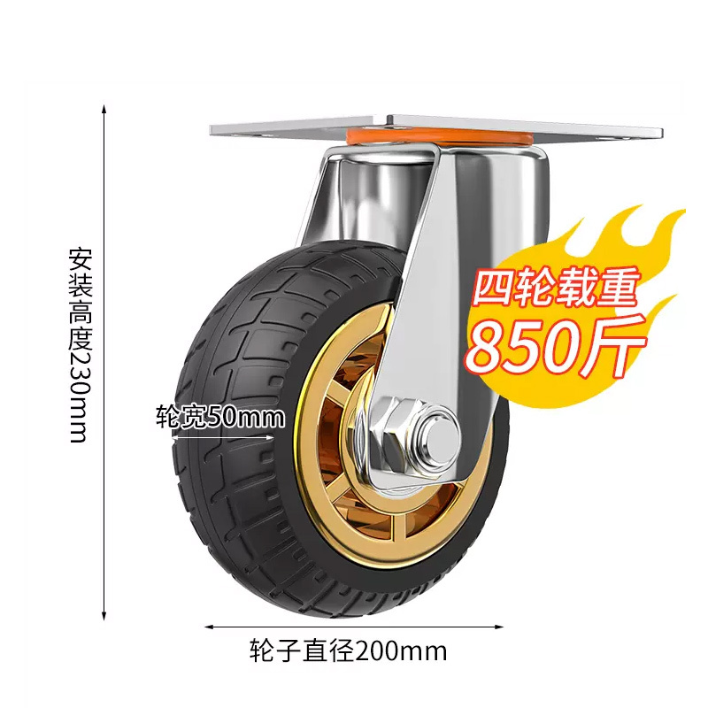 勇威(YW) 拖车滑轮滚轮脚轮推车胶轮 8寸重型悍马万向