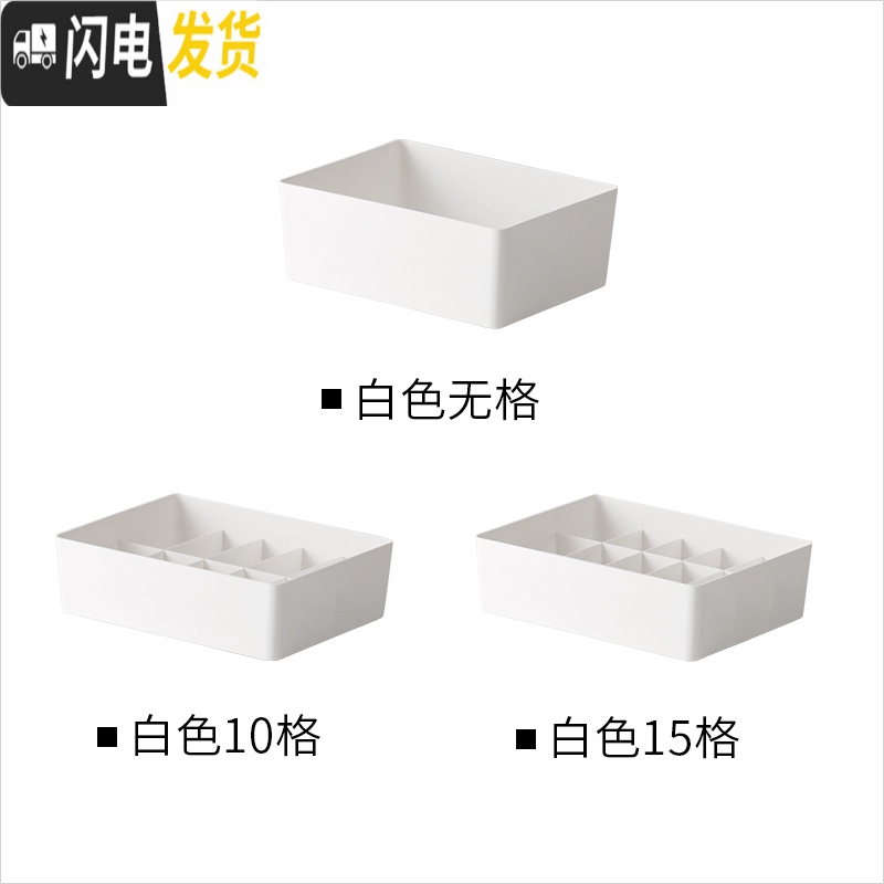 三维工匠 内衣收纳盒家用有盖内裤整理盒塑料文胸袜子分格储物66066高清大图
