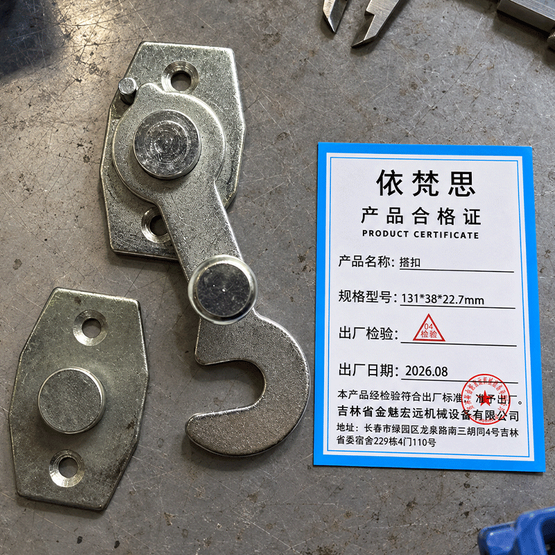 依梵思 搭扣 131*38*22.7mm 个图片