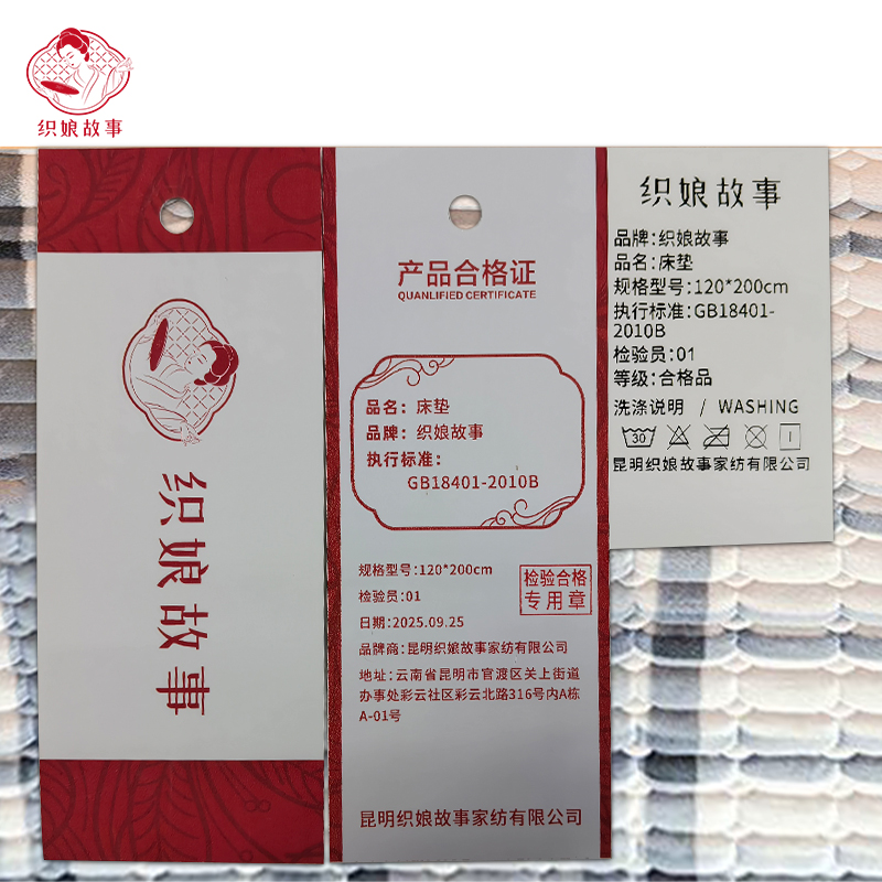 织娘故事 床垫 120*200cm 张高清大图