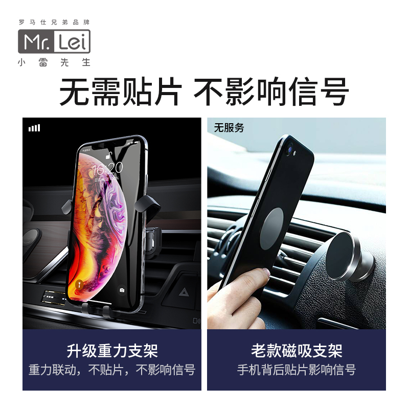 小雷先生车载手机支架汽车上导航支撑架重力固定出风口通用万能型