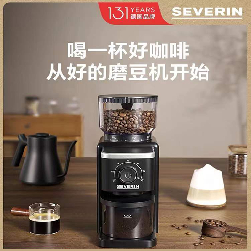 SEVERIN德国施威朗电动磨豆机专业意式法压手冲家用咖啡豆研磨机