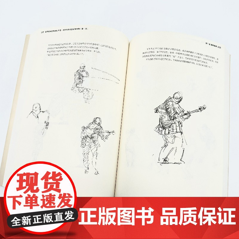 世界绘画经典教程 罗恩哈斯本德动态速写宝典 第二版 速写入门书人物速写技法基础教程临摹技巧书籍美术速写书籍人民邮电出版社高清大图