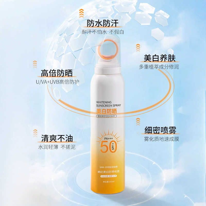 韩纪小光圈美白防晒喷雾150ml SPF50+++防紫外线清爽军训学生男女高清大图