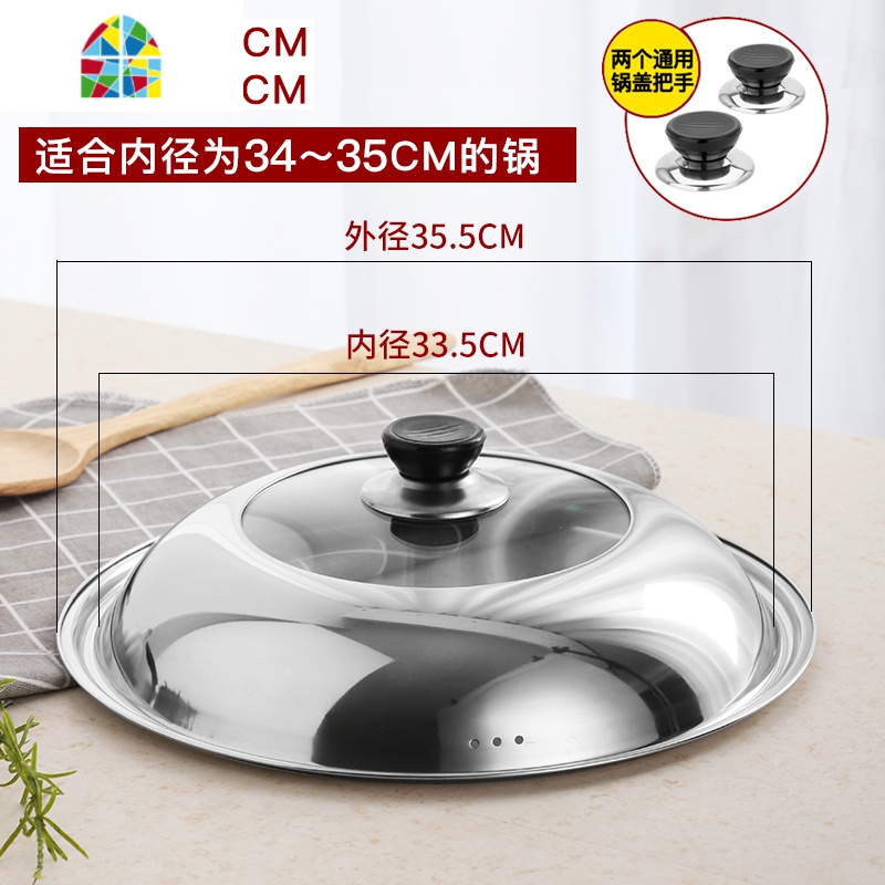 不锈钢钢化锅盖透明家用蒸锅圆形铁锅炒菜通用小炒锅盖子 FENGHOU 锅盖34cm(加厚款)+2个锅盖通用把手高清大图