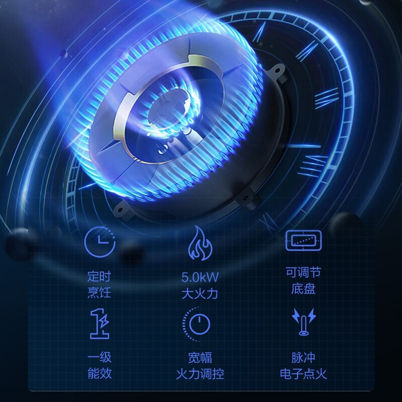 华帝(vatti)5.0kw燃气灶定时猛火灶 可调底盘家用天然气一级能效宽幅火力调控钢化玻璃i10081B(无液化气))