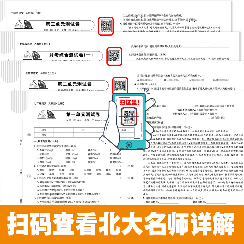 [单本]历史 八年级下 [正版]初一上册全套试卷同步练习册人教版初中七八年级上下册试卷测试卷全套单元卷数学必刷题语文英语
