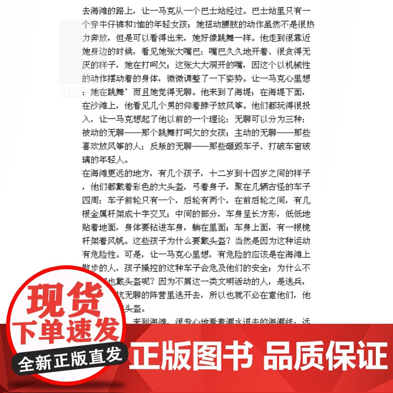 身份 精装 米兰昆德拉作品全新系列 昆德拉著 邱瑞銮译 外国经典小说 爱情情感小说 青少年课外读物 青春文学书 上海译文高清大图