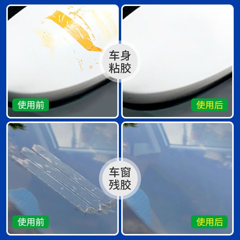 除胶剂去胶剂家用装修除胶强力汽车去胶神器不伤漆粘胶不干胶清除 亿蒂克-120ML[尝试款]强力除胶 [除胶剂][体验装]