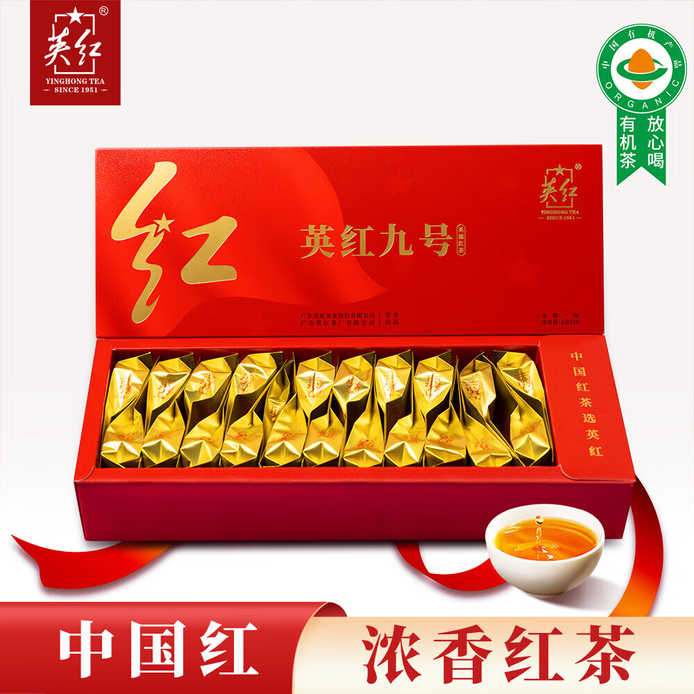 英红•红运礼盒100克