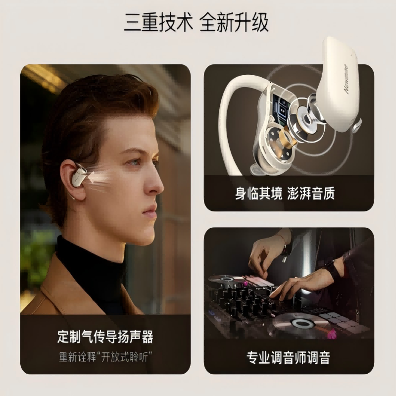 能创未来SY100 开放式蓝牙耳机不入耳运动跑步长续航通话降噪真无线游戏耳机高清大图