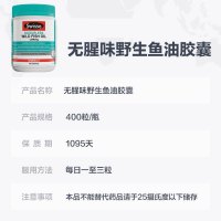 澳洲Swisse深海鱼油软胶囊 无腥味鱼肝油高浓度1000mg 400粒 含欧米伽3原装进口成人中老年人血压