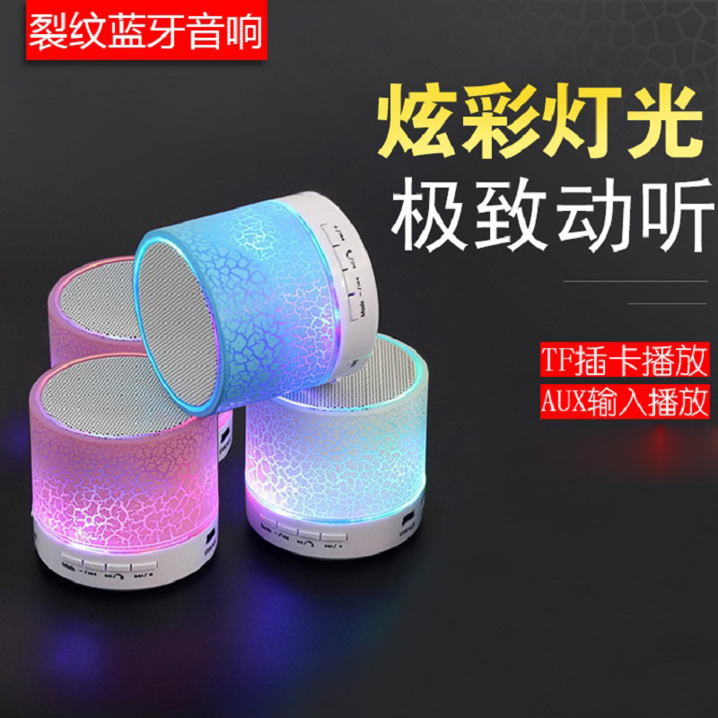 创意 CGE 蓝色 A9蓝牙音箱 爆裂纹蓝牙音响LED彩灯迷你无线音箱插卡插U盘