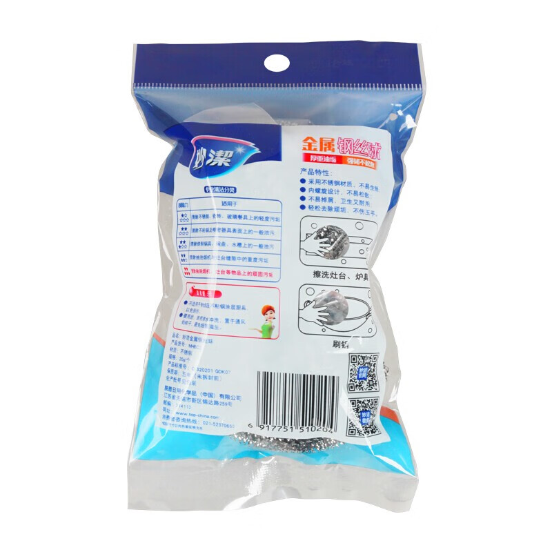 妙洁金属钢丝球10只高清大图