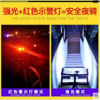 变速车车灯山地自行车车前灯骑行手电筒夜灯USB可充电强光车头灯自行车单车零件配件骑行装备