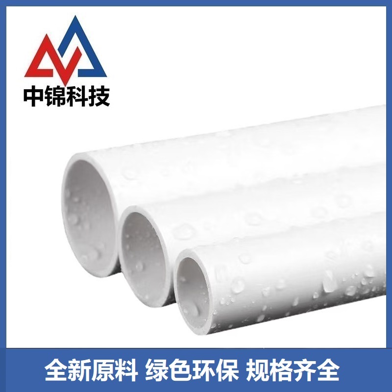 中锦科技 PVC给水管材 公称外径25mm壁厚2.0mm 承压16公斤 米高清大图