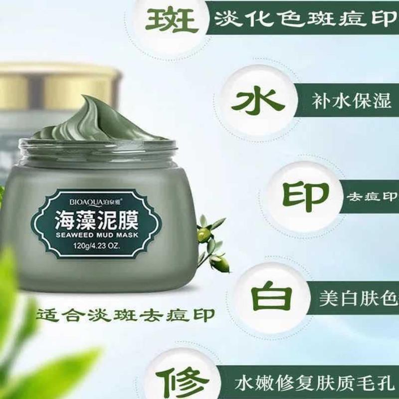 海藻泥膜 单瓶[无赠品] 海藻面膜泥美白补水保湿学生淡斑祛痘淡化痘印清洁绿豆泥收缩毛孔