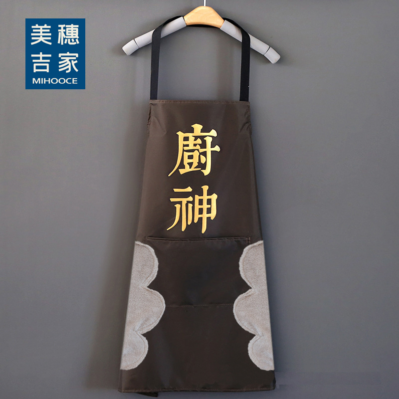 美穗吉家 防水防油可擦手创意文字围裙咖色高清大图