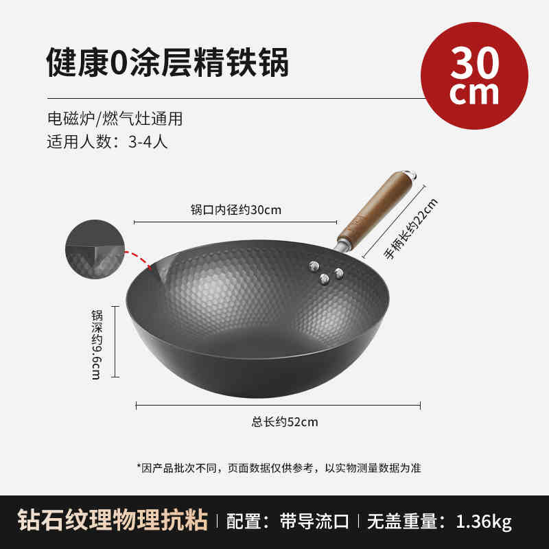 张小泉 无涂层炒锅30cm钻石纹铁锅【无盖 】C32710100