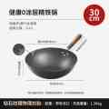 张小泉 无涂层炒锅30cm钻石纹铁锅【无盖 】C32710100