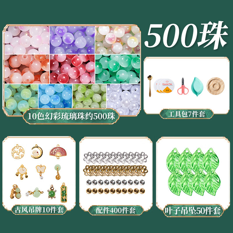 国风串珠首饰盒套餐【750珠】高清大图