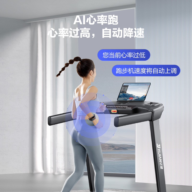 亿健E5S跑步机家用爬坡加宽豪华减震智能室内减肥健身大承重宽跑台高清大图