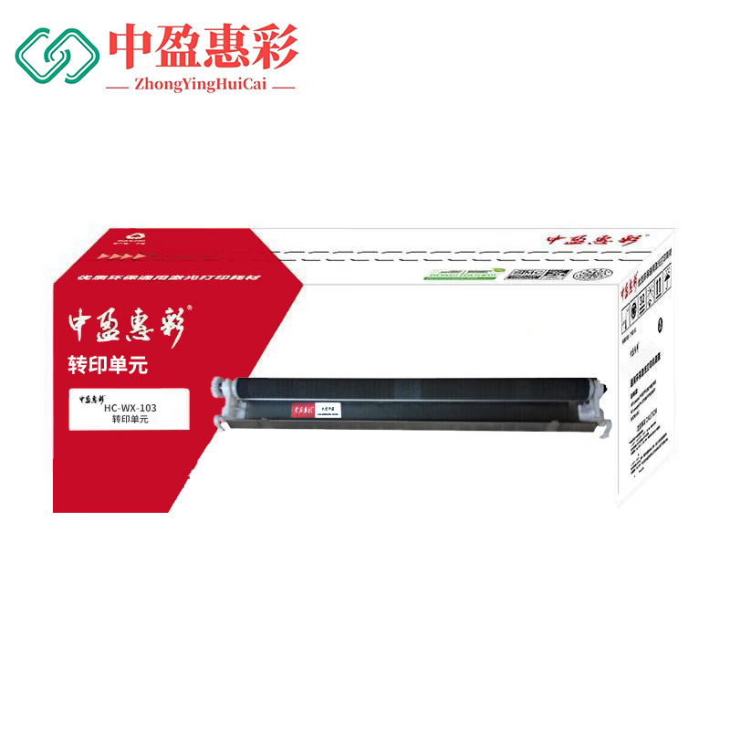 中盈惠彩 硒鼓转印单元 HC-WX-103 适用光电通MP3105CDN彩色激光打印机 100000页 黑色套高清大图