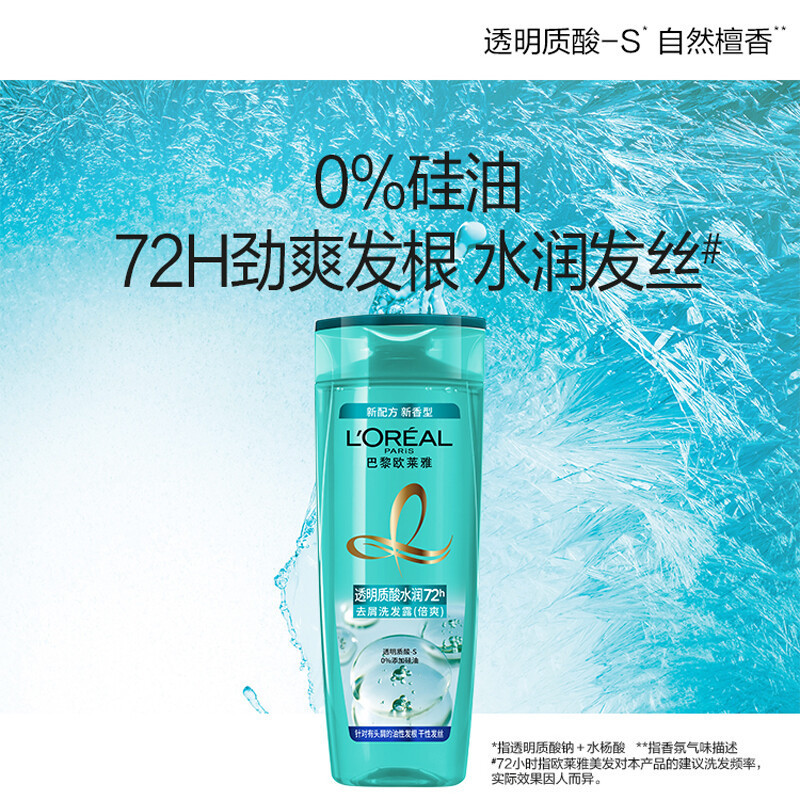 欧莱雅透明质酸水润去屑洗发露倍爽400mL控油去屑高清大图