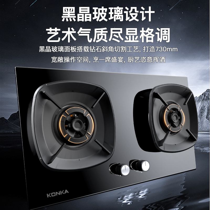 康佳(konka)燃气灶双灶秒速点火智能定时猛火灶台式嵌入式隔热防烫