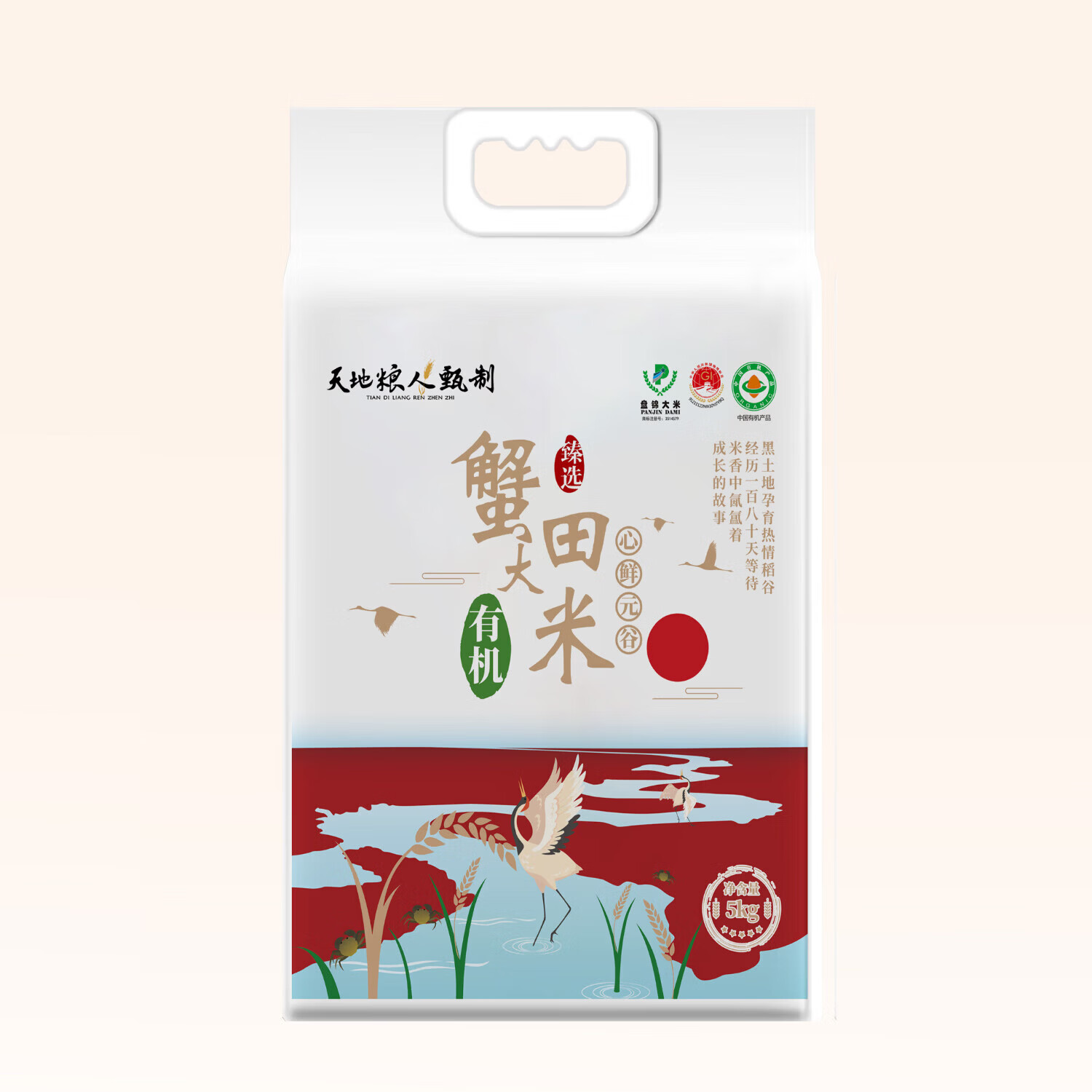 福临门福至心礼非转基因黄金产地玉米油5L天地粮人有机盘锦蟹田大米5kg 米油组合NT高清大图