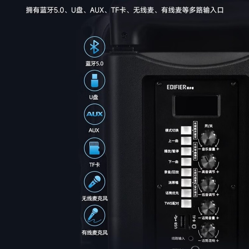 漫步者(EDIFIER)PP208 8英寸大功率重低音广场舞音响 蓝牙拉杆音箱 户外K歌 舞台会议教学高清大图