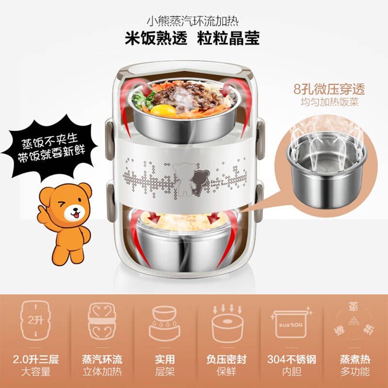 小熊(Bear) 电热饭盒三层保温饭盒可插电不锈钢蒸煮饭神器便当盒DFH-S2358高清大图