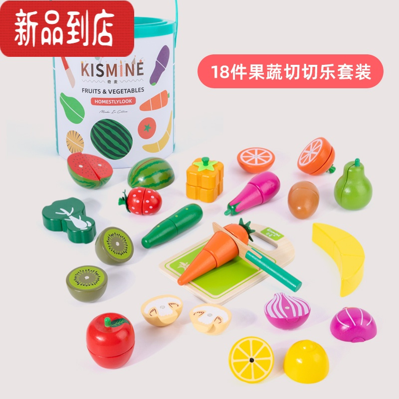 真智力儿童仿真切切乐水果蔬菜过家家套装厨房玩具木质磁性男孩女孩 18件果蔬切切乐套装仿真食物