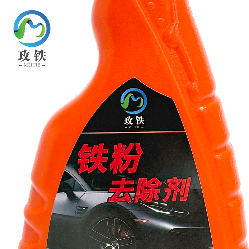 玫铁铁粉去除剂500ml瓶高清大图