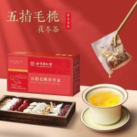信盛堂五指毛桃茯苓茶150g（5g*30包）薏仁膏米赤小豆土茯苓芡实