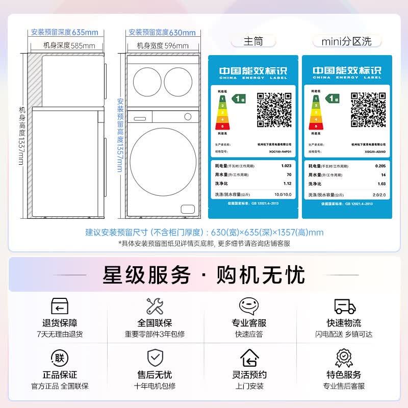 松下(Panasonic)白月光搭搭三筒洗衣机洗烘套装12KG洗+8KG烘滚筒全自动懒人内衣洗多筒AD28D+N4PD1高清大图