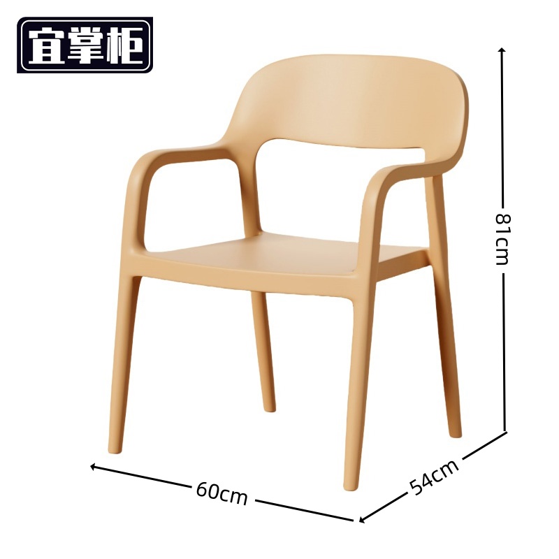 宜掌柜 塑料靠背椅 60*54*81cm 张高清大图