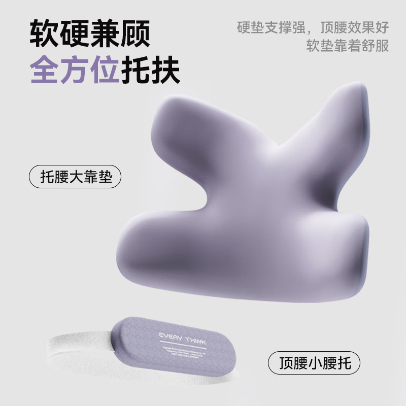 睡洞HS2-Pro蝴蝶腰靠高清大图