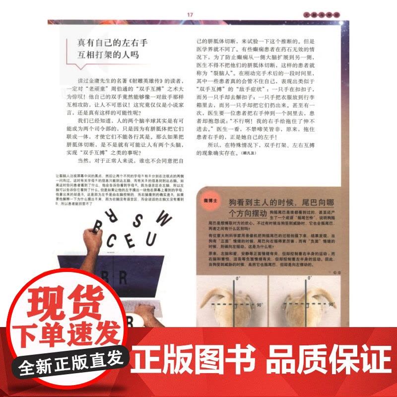 十万个为什么 热点卷(第六版精装全6册) 韩启德主编 获奖图书 课外阅读重磅的小升初考试参考书目 6-12岁 少年儿童图片