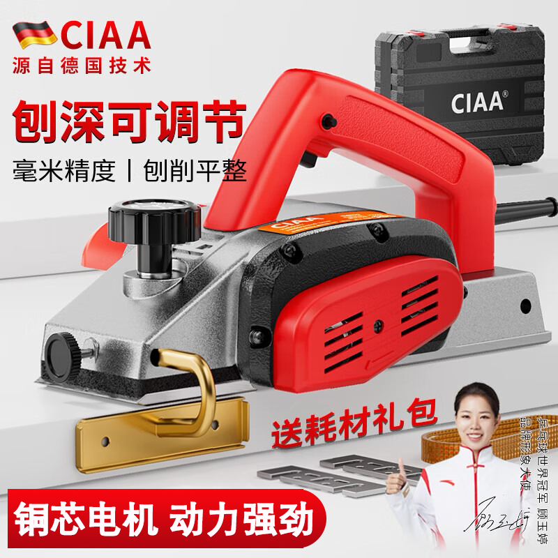 CIAA德国电刨子木工工具刨木机家用多功能手提小型电推刨压刨机高清大图
