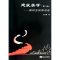 醉染图书建筑美学9787564148300