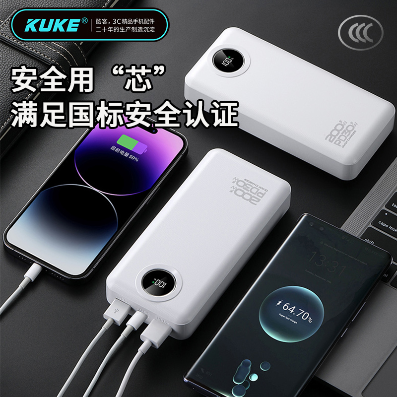 苏宁宜品 联名酷客超级快充移动电源官方正品适用苹果华为大容量 20000mA KC-23高清大图