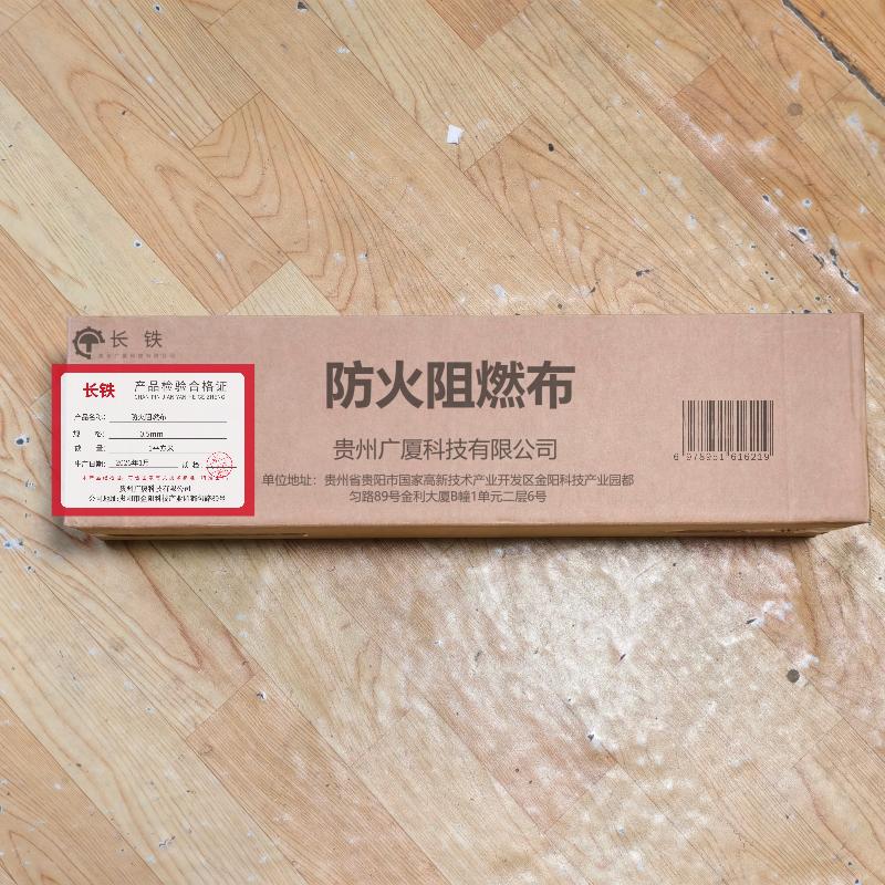 长铁防火阻燃布 0.5mm 平方米高清大图