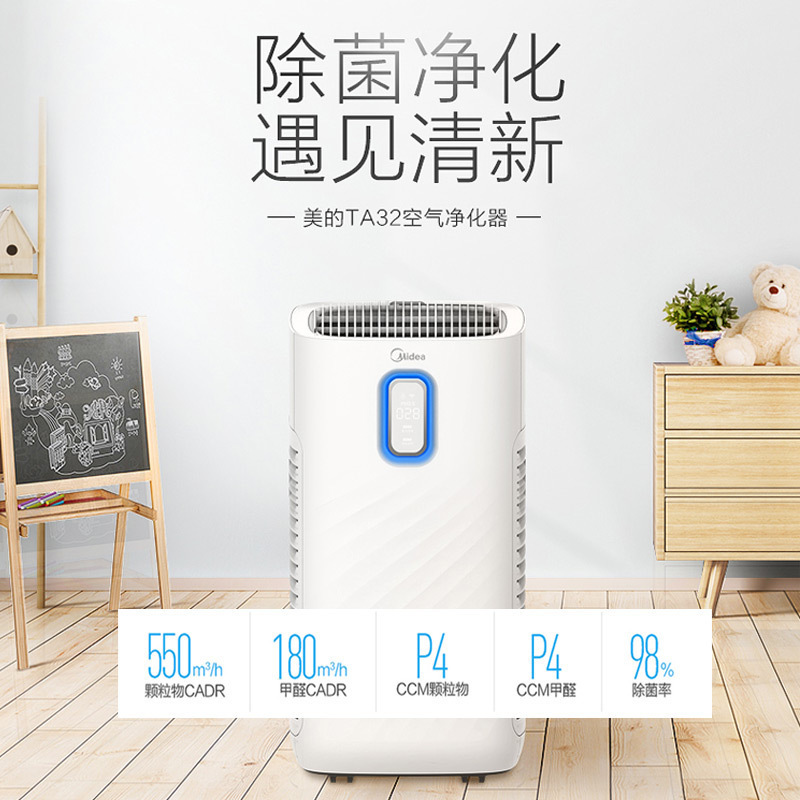 美的空气净化器KJ550G-TA32