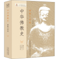 中华 史 文 卷