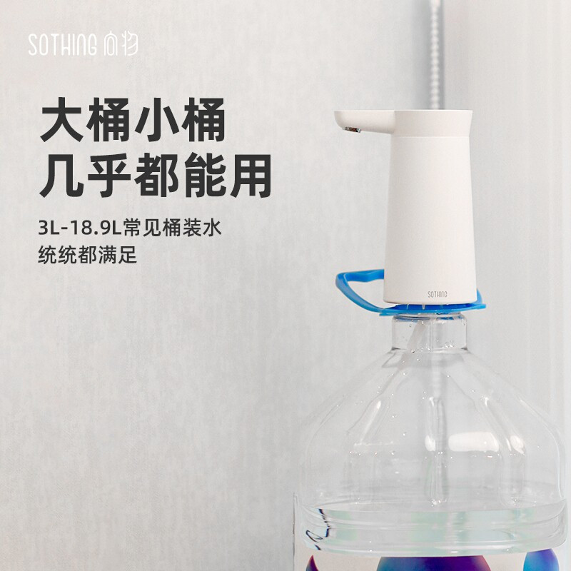 向物(SOTHING)桶装水抽水器自动上水器饮水机泵纯净水抽水泵家用压水器电动吸水器充电抽水器Type-c-白色