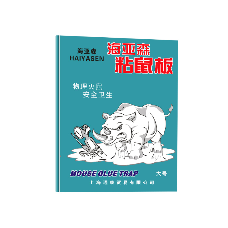 海亚森粘鼠板 大号粘鼠板 17*22cm 1片/包 TK-2020 杀虫剂高清大图